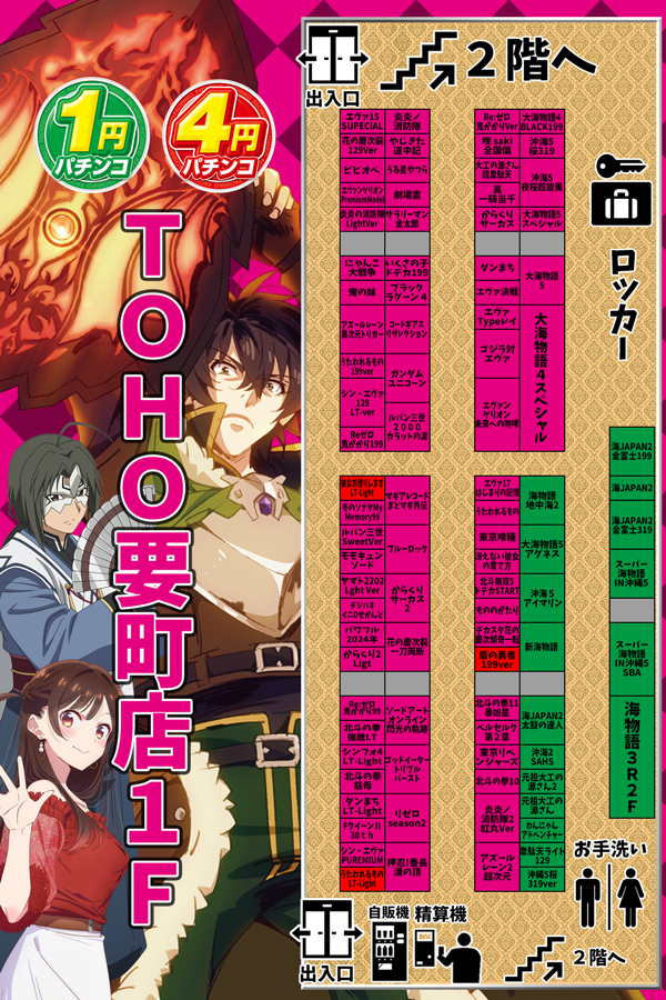 TOHO要町店の最新情報画像