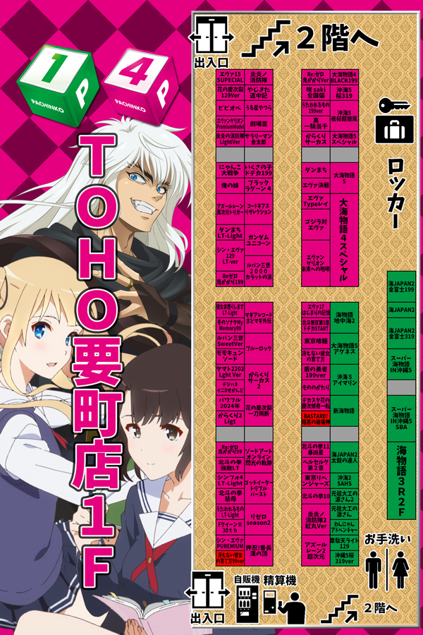 ＴＯＨＯ要町店の最新情報画像