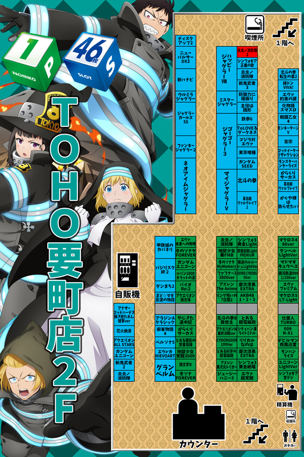 ＴＯＨＯ要町店の最新情報画像