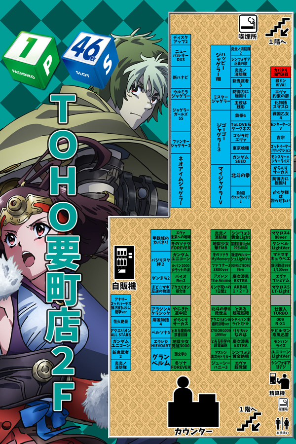 ＴＯＨＯ要町店の最新情報画像