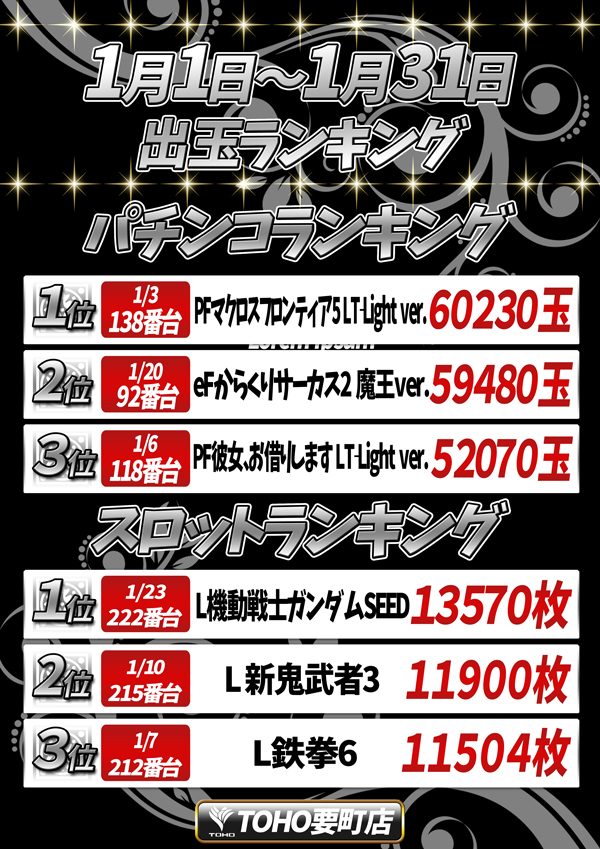 ＴＯＨＯ要町店の最新情報画像