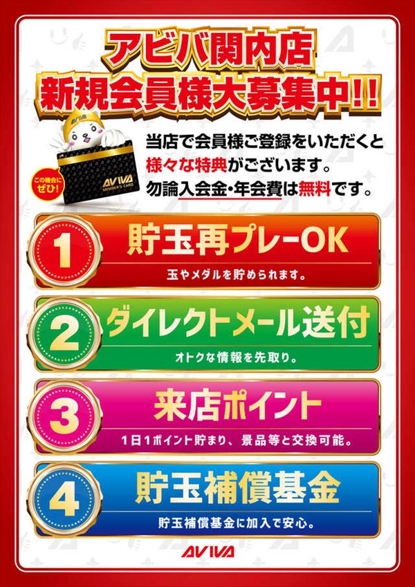 アビバ関内店の最新情報画像