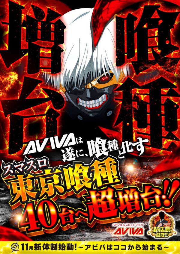 アビバ関内店の最新情報画像