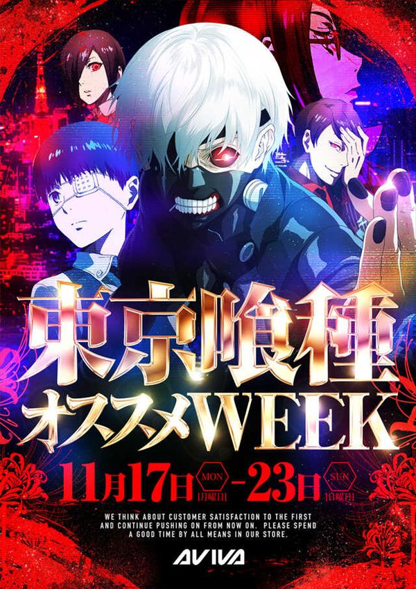 アビバ関内店の最新情報画像