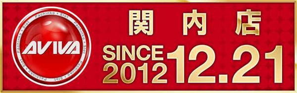 アビバ関内店の最新情報画像