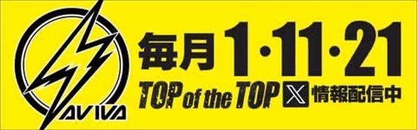 アビバ関内店の最新情報画像