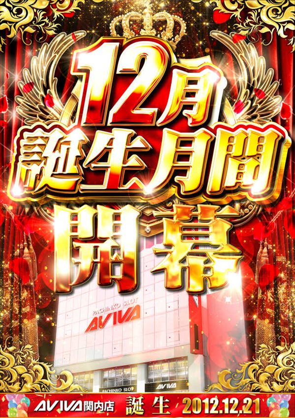 アビバ関内店の最新情報画像