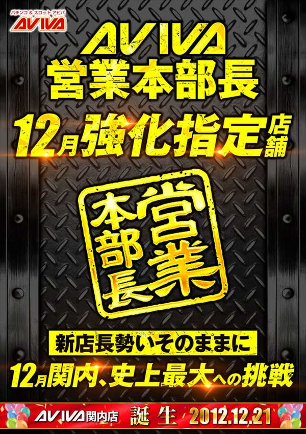 アビバ関内店の最新情報画像