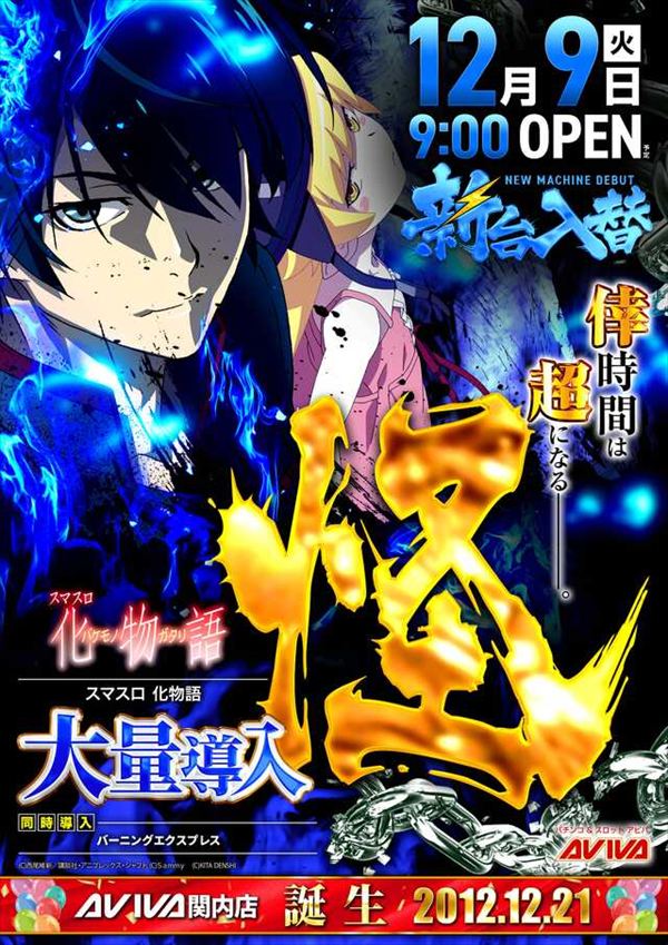 アビバ関内店の最新情報画像