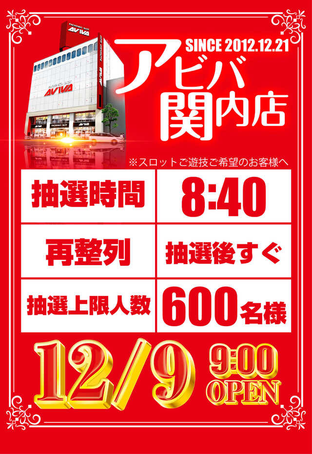 アビバ関内店の最新情報画像