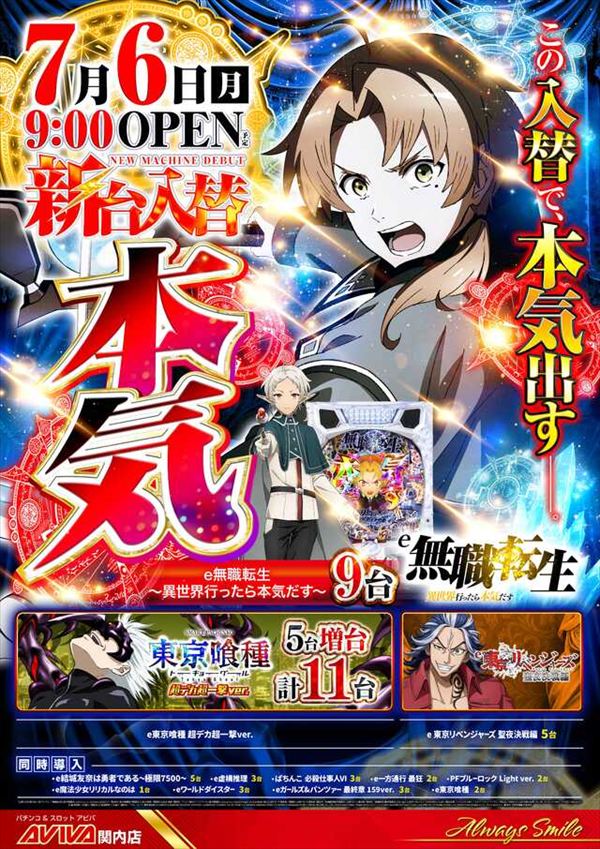 アビバ関内店の最新情報画像