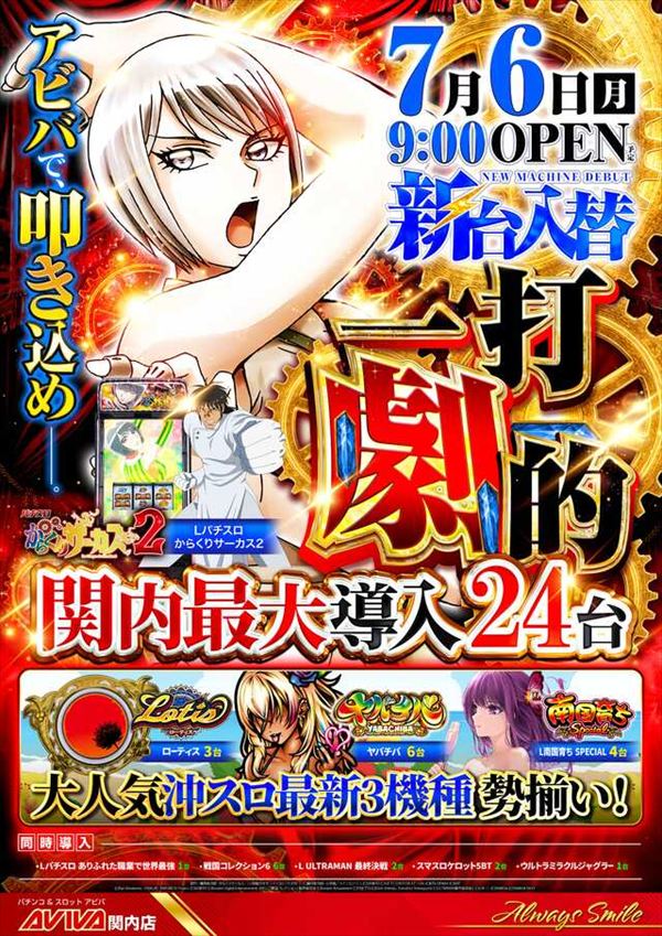 アビバ関内店の最新情報画像