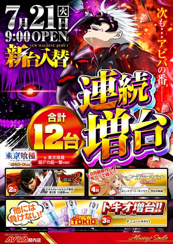 アビバ関内店の最新情報画像