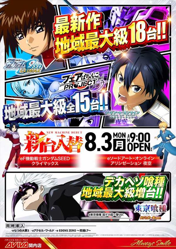 アビバ関内店の最新情報画像