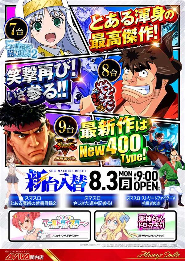 アビバ関内店の最新情報画像