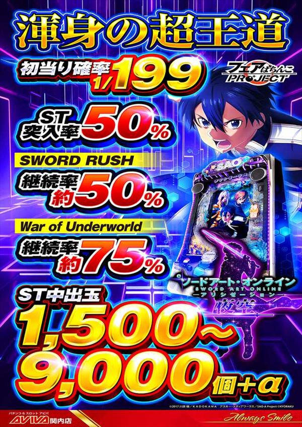 アビバ関内店の最新情報画像