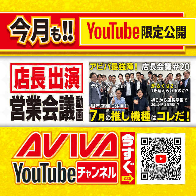 アビバ関内店の最新情報画像