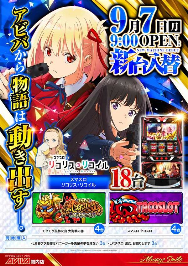 アビバ関内店の最新情報画像