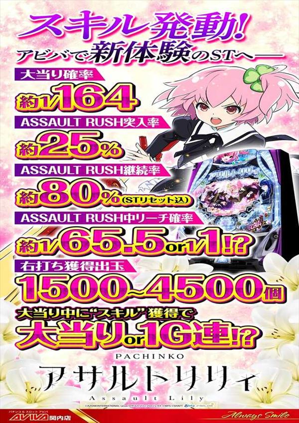 アビバ関内店の最新情報画像