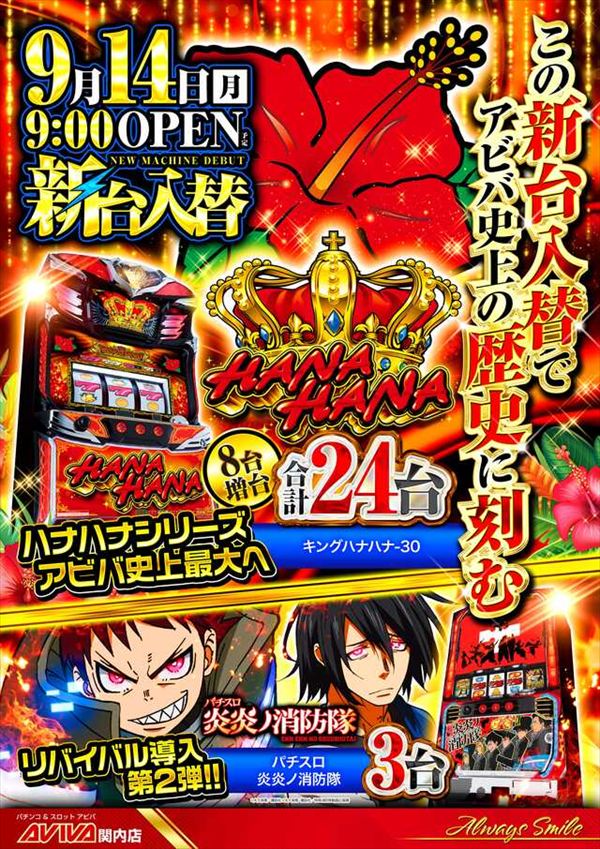 アビバ関内店の最新情報画像