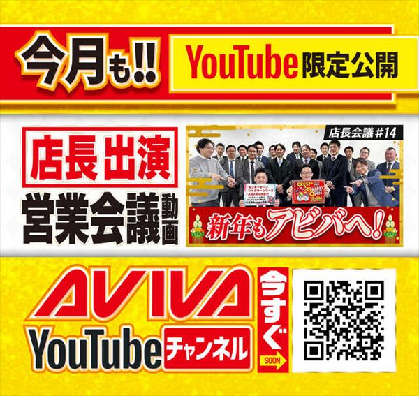 アビバ関内店の最新情報画像