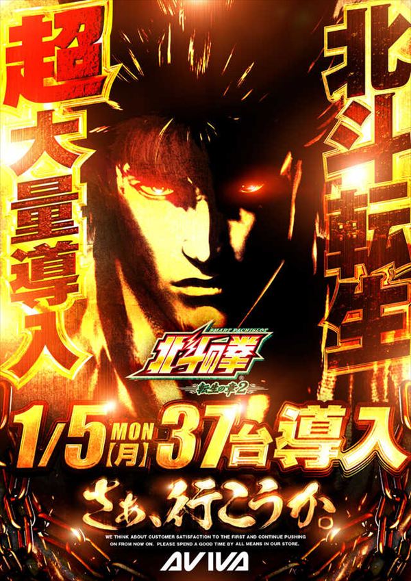 アビバ関内店の最新情報画像