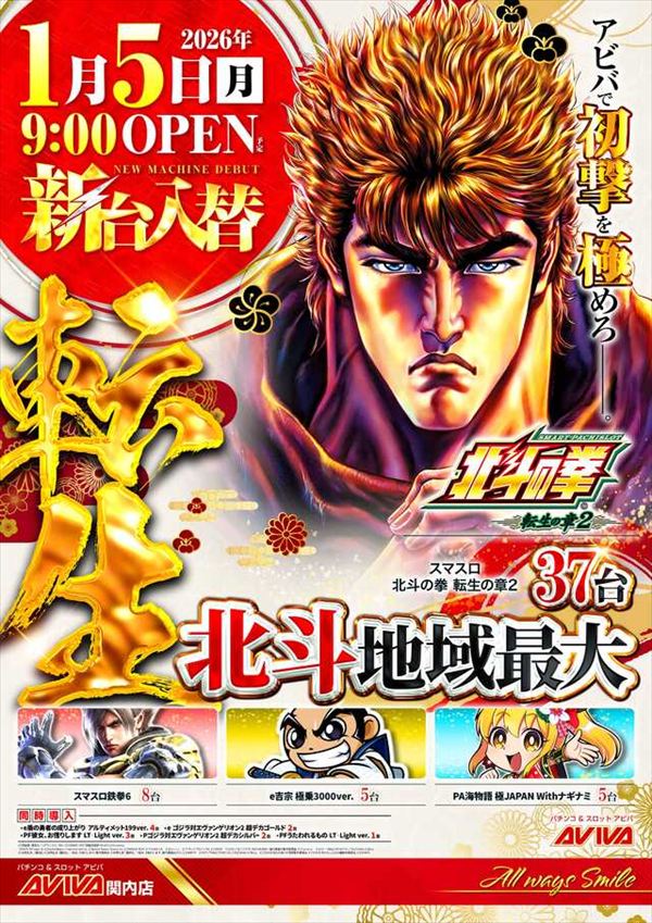 アビバ関内店の最新情報画像