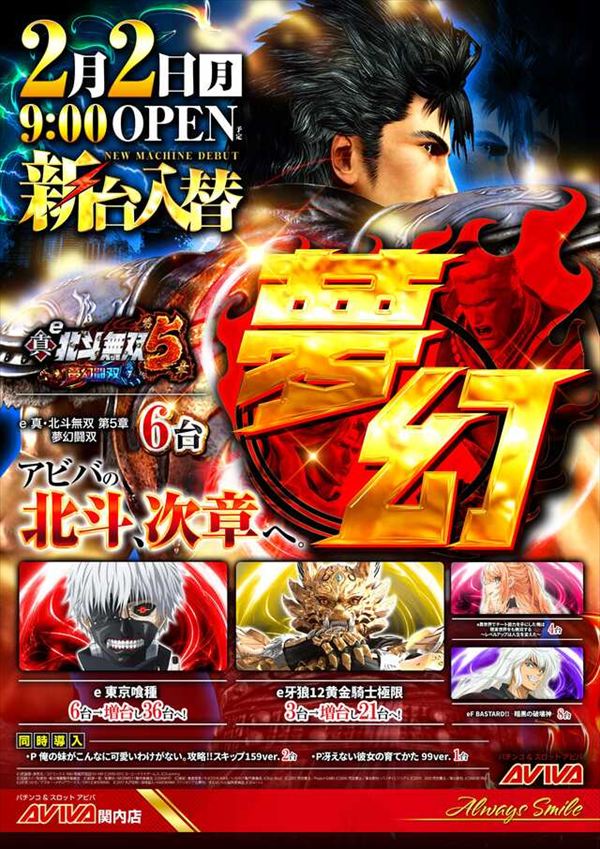 アビバ関内店の最新情報画像