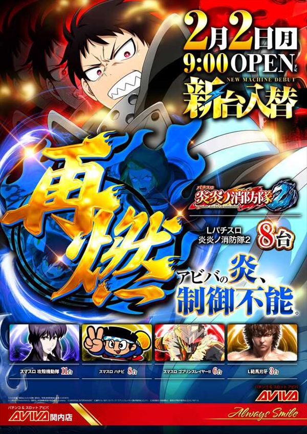 アビバ関内店の最新情報画像