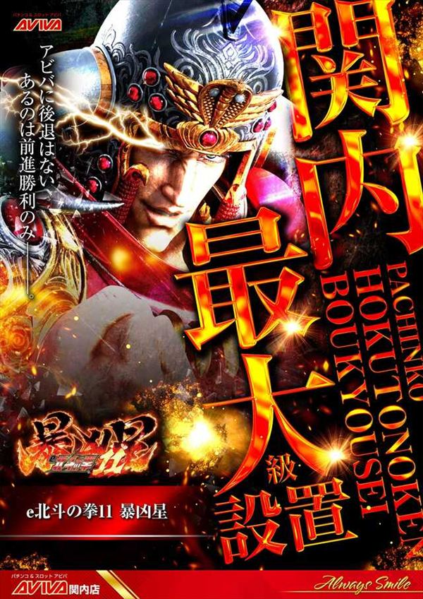 アビバ関内店の最新情報画像