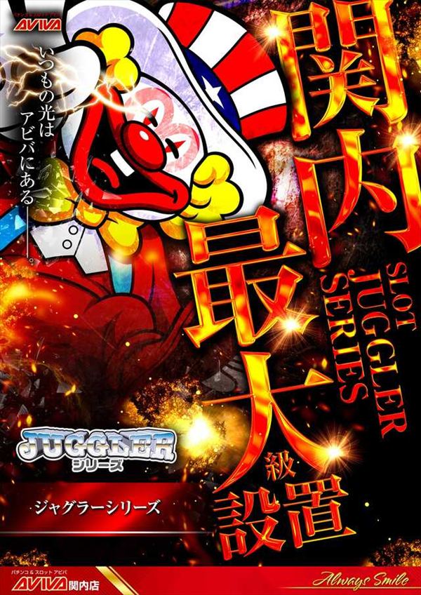 アビバ関内店の最新情報画像