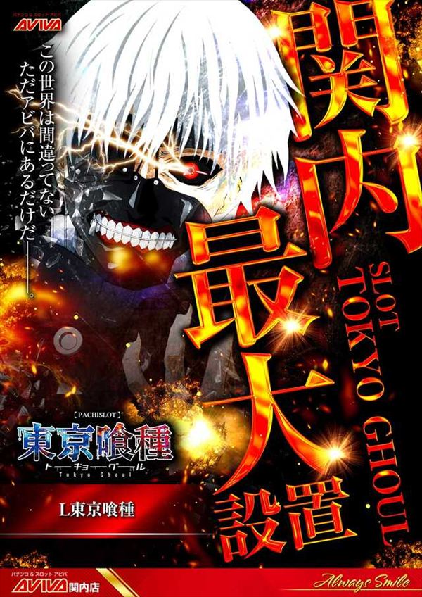 アビバ関内店の最新情報画像