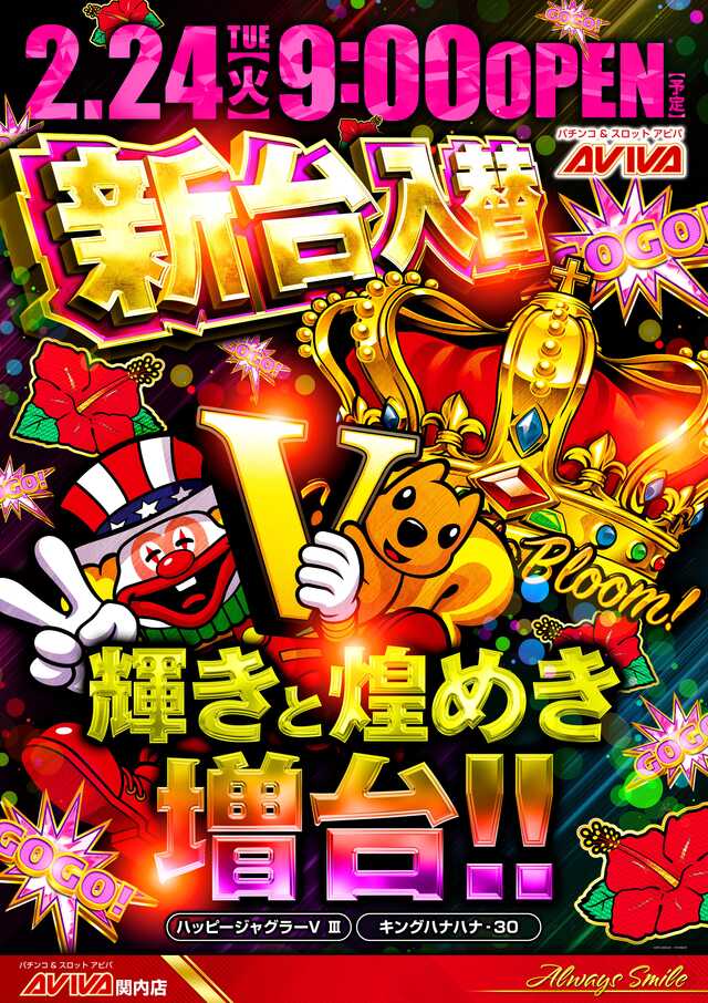 アビバ関内店の最新情報画像