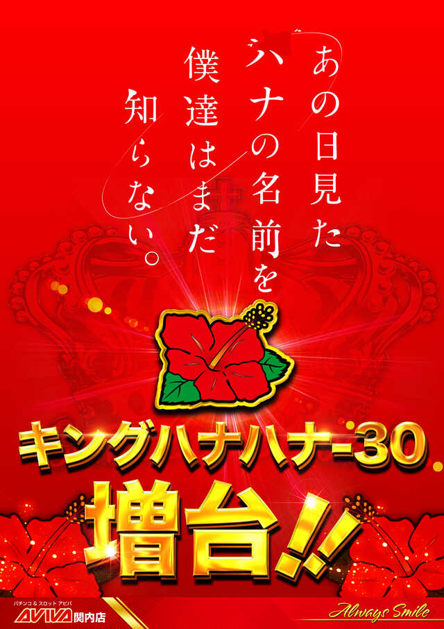 アビバ関内店の最新情報画像