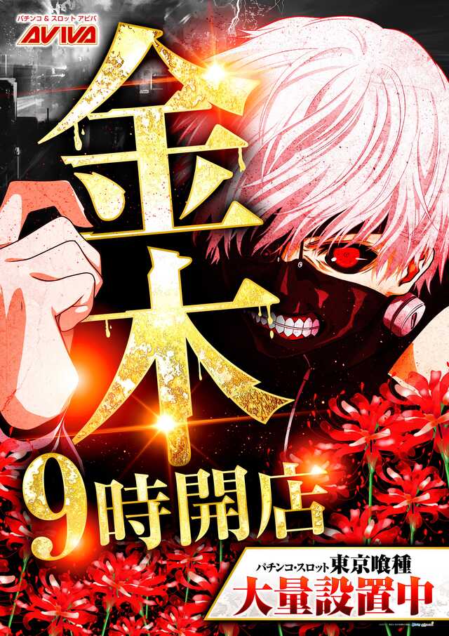 アビバ関内店の最新情報画像