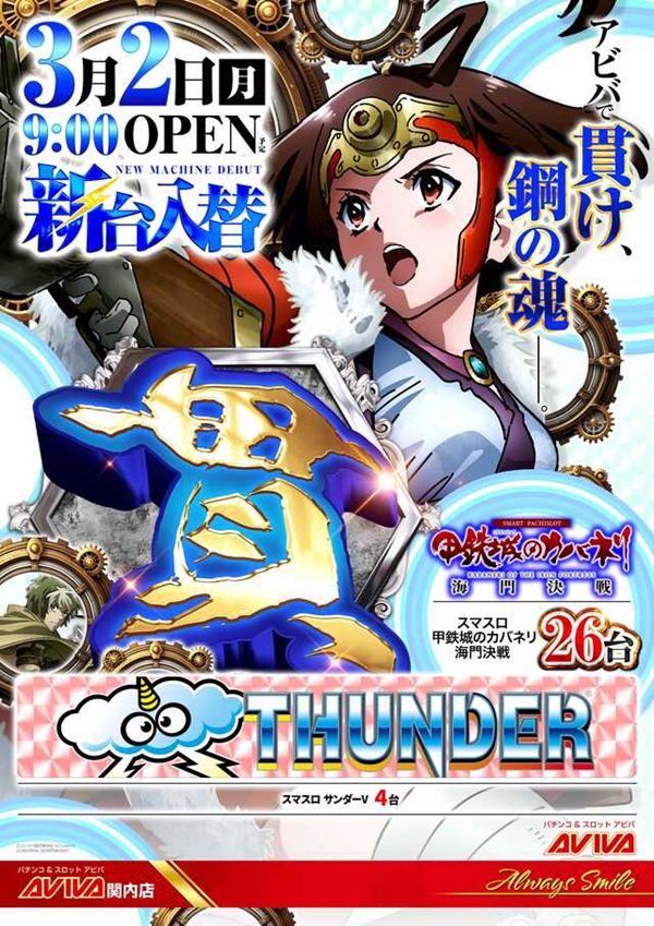 アビバ関内店の最新情報画像