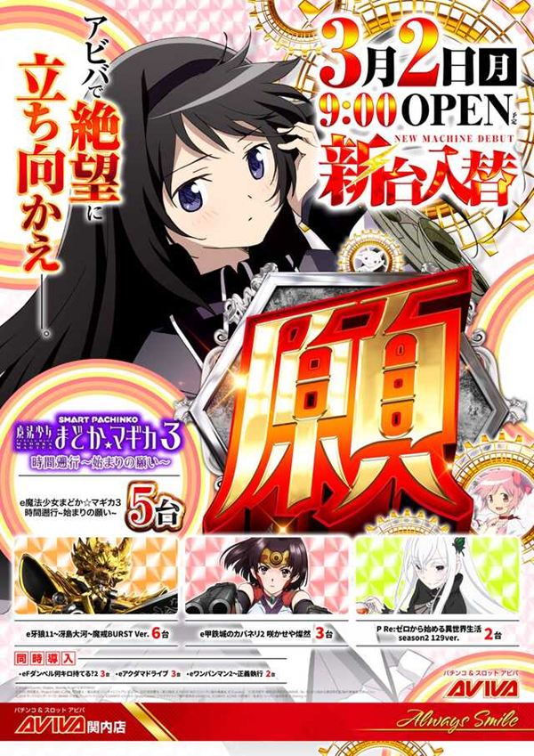 アビバ関内店の最新情報画像