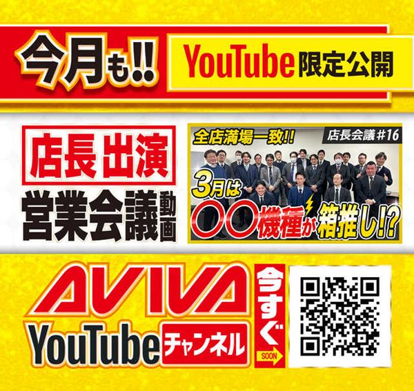 アビバ関内店の最新情報画像