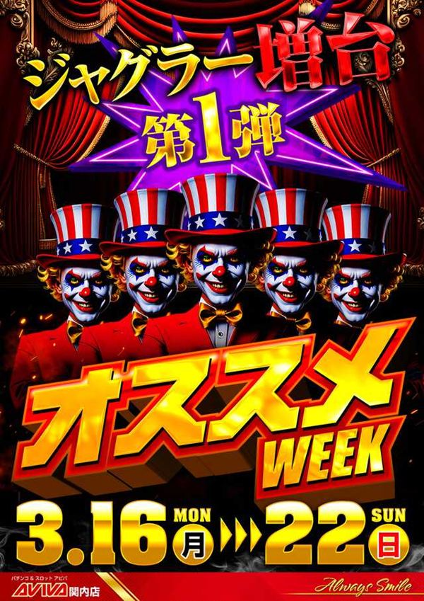 アビバ関内店の最新情報画像