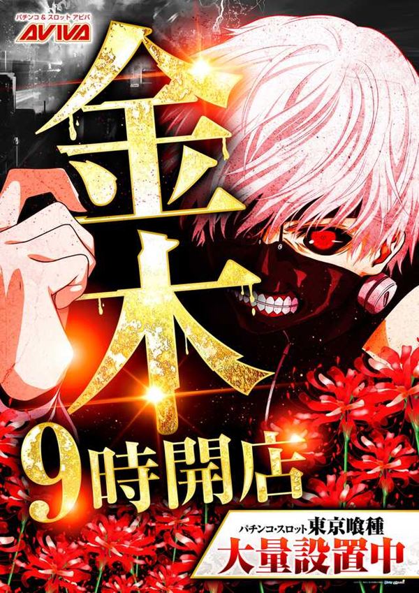 アビバ関内店の最新情報画像