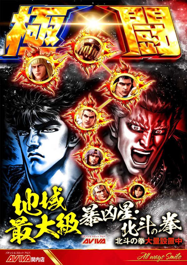 アビバ関内店の最新情報画像