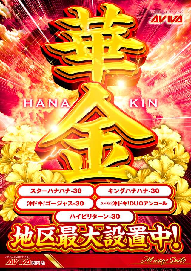 アビバ関内店の最新情報画像