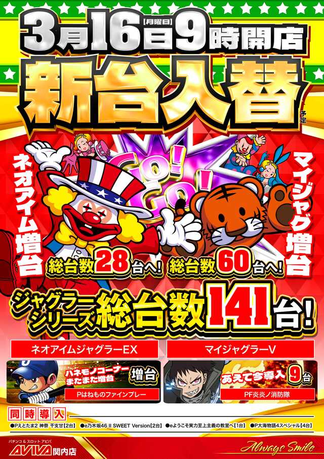 アビバ関内店の最新情報画像