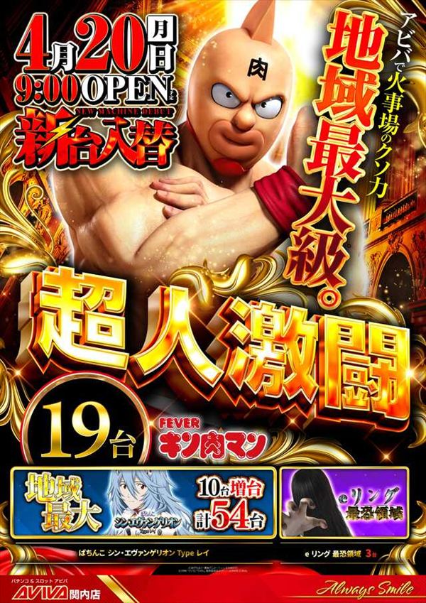 アビバ関内店の最新情報画像