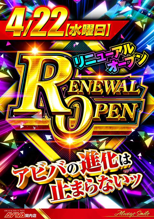 アビバ関内店の最新情報画像