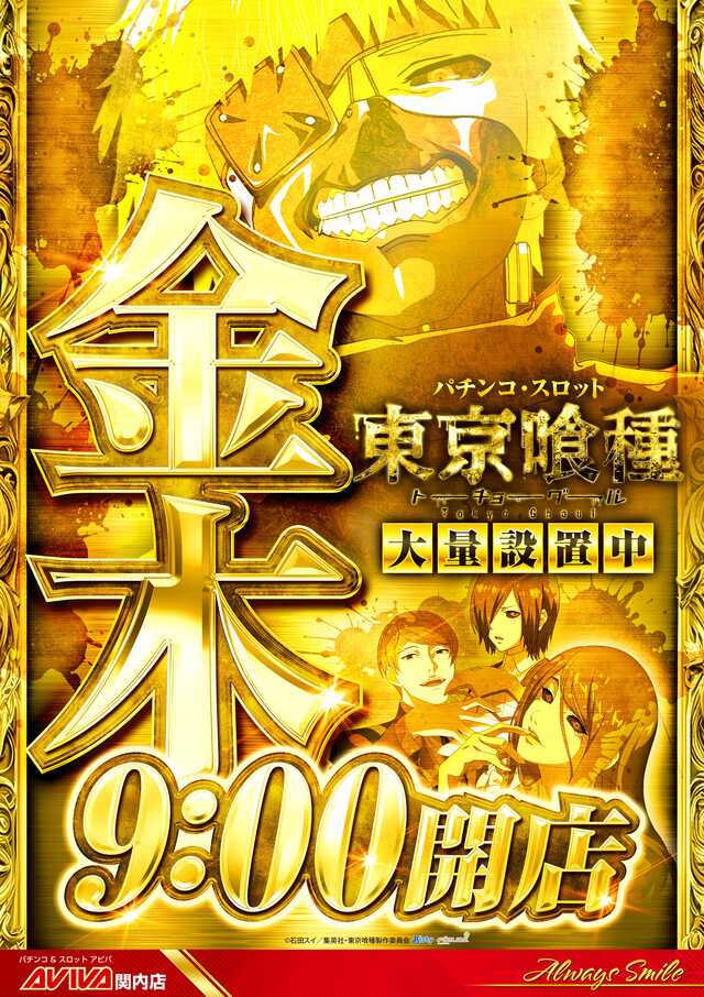 アビバ関内店の最新情報画像