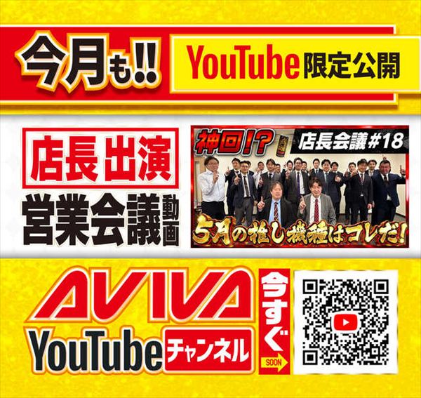 アビバ関内店の最新情報画像