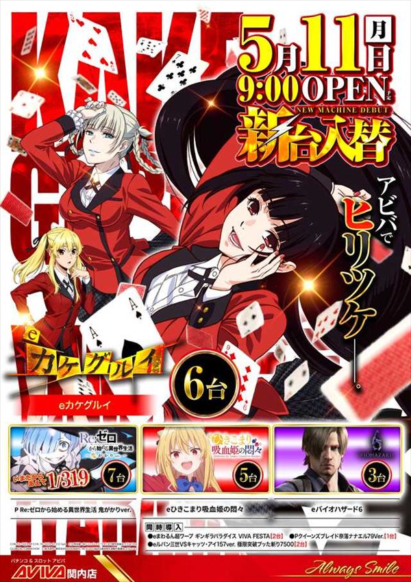 アビバ関内店の最新情報画像