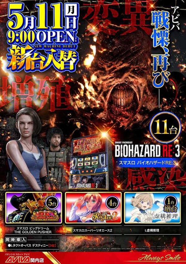 アビバ関内店の最新情報画像