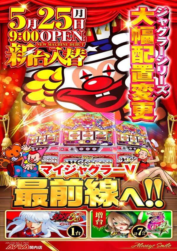 アビバ関内店の最新情報画像